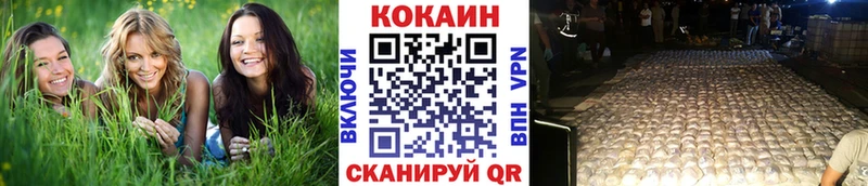 Кокаин 99% Каневская