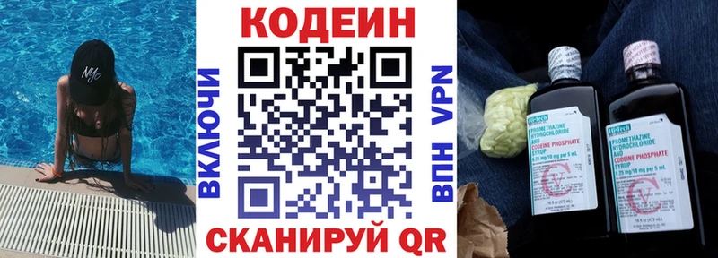 МЕГА зеркало  Каневская  Кодеиновый сироп Lean Purple Drank  купить наркоту 