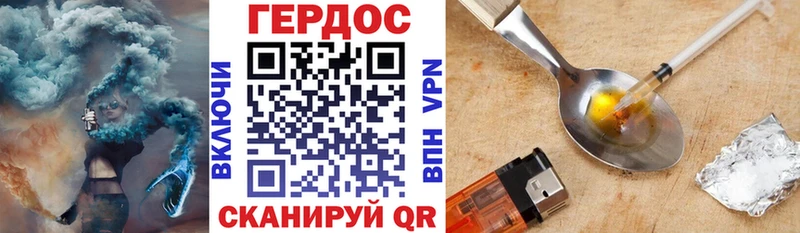 где купить наркоту  МЕГА   ГЕРОИН герыч  Каневская 