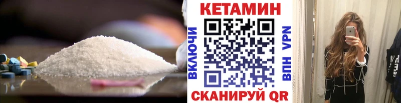 как найти наркотики  Каневская  Кетамин VHQ 
