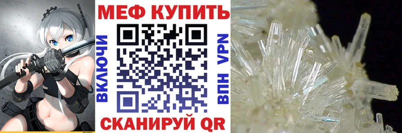МЯУ-МЯУ кристаллы  Каневская 