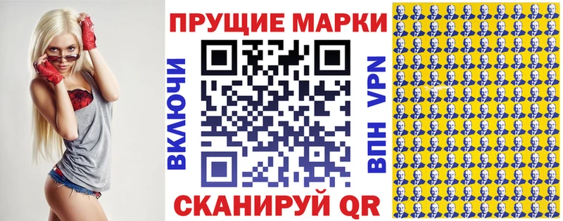 Марки 25I-NBOMe 1,8мг  наркотики  Каневская 