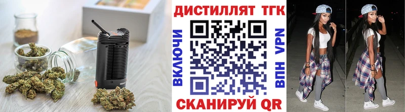 хочу наркоту  Каневская  МЕГА ТОР  Дистиллят ТГК вейп 